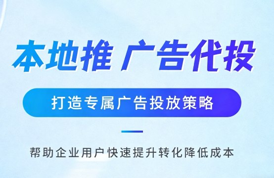武汉多门店连锁品牌如何统一做同城推广运营?